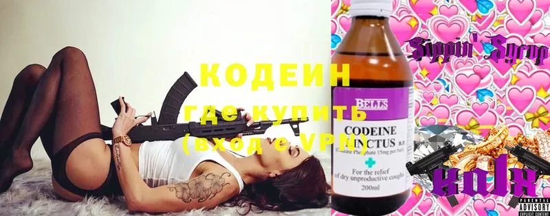 Кодеиновый сироп Lean напиток Lean (лин)  Глазов 