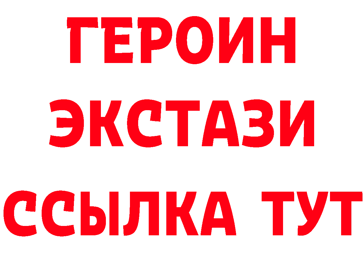 Бутират жидкий экстази вход сайты даркнета блэк спрут Глазов